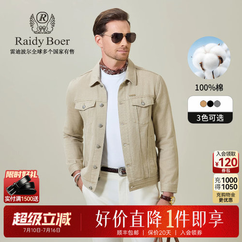 雷迪波尔牛仔夹克外套