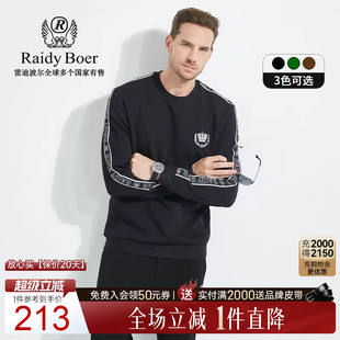 Boer 全身提花 Raidy 贴布绣圆领卫衣6031 雷迪波尔秋冬男装