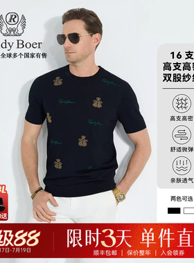 【针织弹力】Raidy Boer/雷迪波尔2025年春烫钻男圆领短袖T恤7022