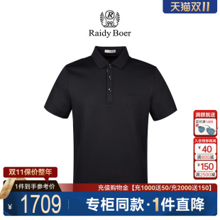 Boer Raidy 雷迪波尔2025年夏男新短袖 POLO衫 7035 专柜同款