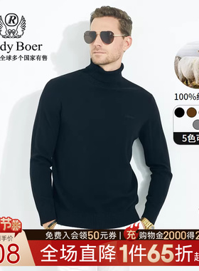 【100%绵羊毛】Raidy Boer/雷迪波尔男士高翻领偏厚针织毛衣 5068