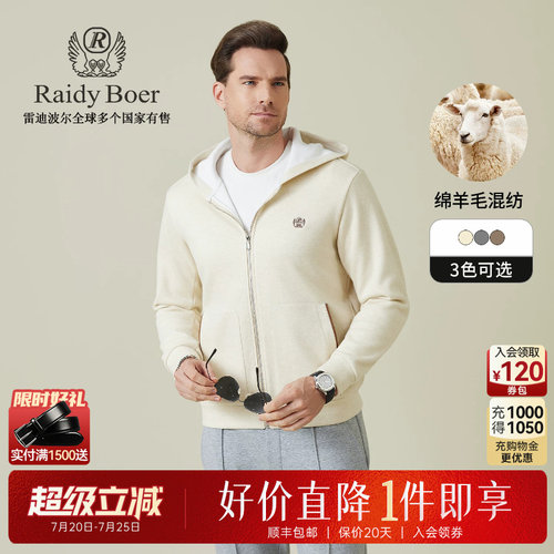 雷迪波尔绵羊毛休闲夹克外套
