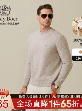 【老钱风纯羊毛】RaidyBoer/雷迪波尔2025秋男花纱毛衣羊毛衫5578