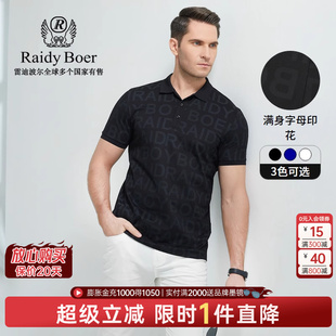 7331 Raidy Boer 雷迪波尔男夏新休闲全身字母印花翻领短袖 POLO衫