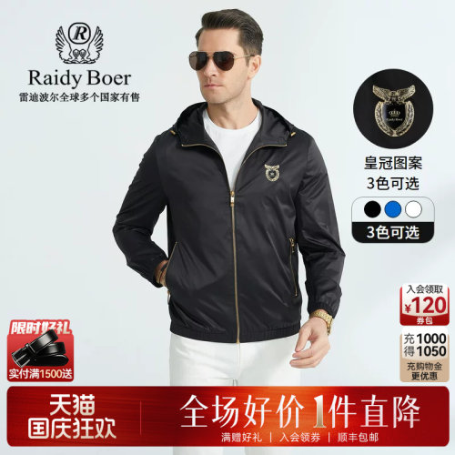 国庆狂欢！全场好价&middot;1件直降！顺丰包邮！