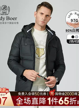 Raidy Boer/雷迪波尔秋冬款式男士时尚休闲简约连帽羽绒服8045
