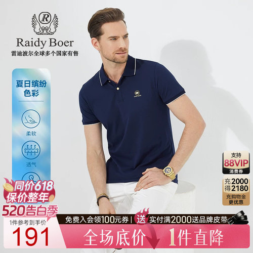 雷迪波尔珠地棉短袖T恤烫钻
