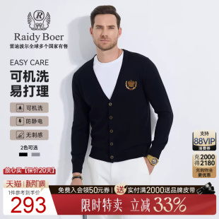 【可机洗易打理】RaidyBoer/雷迪波尔2025年春针织毛衣开衫男6405
