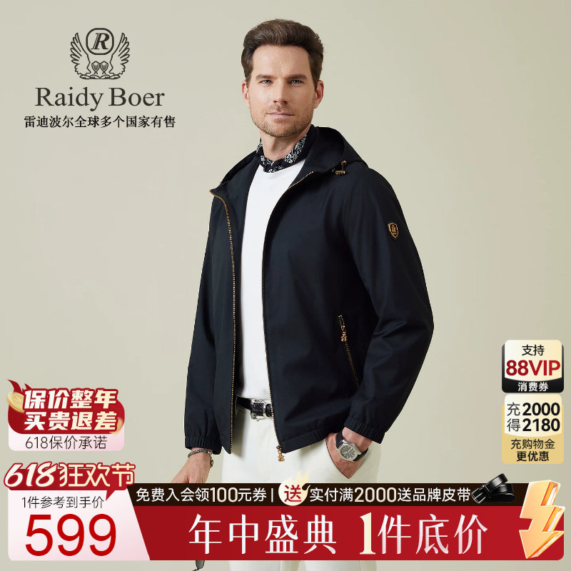 【品牌臂章】Raidy Boer/雷迪波尔2025年秋男士连帽夹克外套3022