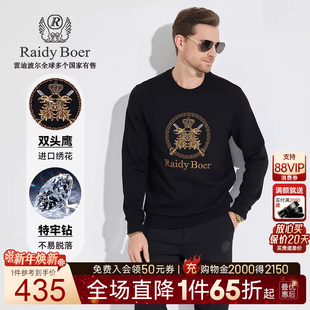 Boer Raidy 雷迪波尔男特牢钻烫钻刺绣圆领卫衣6019 泡泡提花