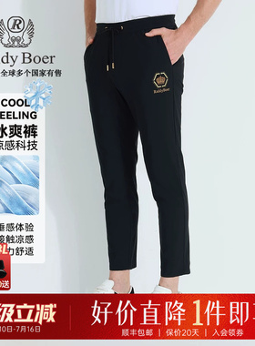 【冰爽裤】Raidy Boer/雷迪波尔男2025春刺绣皇冠薄针织裤3009-70