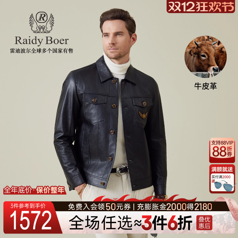 【牛皮革】Raidy Boer/雷迪波尔2025秋男士多袋翻领皮衣外套 2013