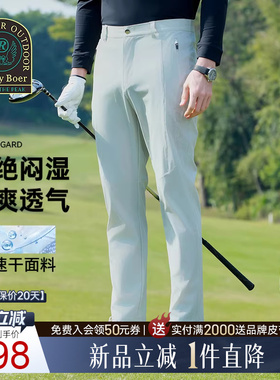 【速干透气】Raidy Boer/雷迪波尔2025夏季运动户外休闲裤男 3315