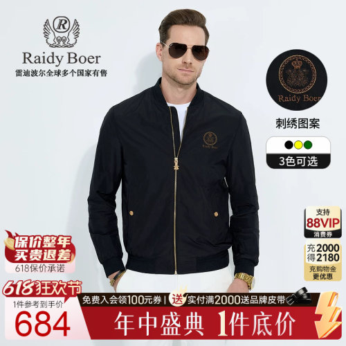 618狂欢节：全年底价&middot;1件直降！立即抢购！