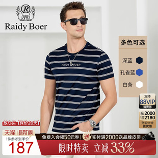 休闲圆领纯棉短袖 Raidy 男时尚 雷迪波尔2020新品 T恤7034 Boer