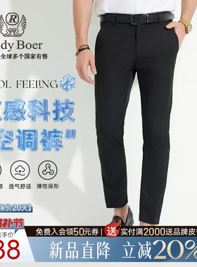 【空调裤】Raidy Boer/雷迪波尔新男凉感刺绣薄修身休闲裤3026