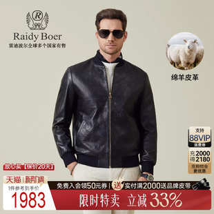 Boer Raidy 雷迪波尔2025秋全身压印男皮衣外套2007 绵羊皮革