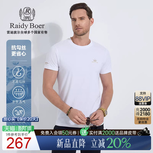 抗勾丝 2025年夏休闲圆领短袖 Raidy 雷迪波尔男装 T恤7146 Boer