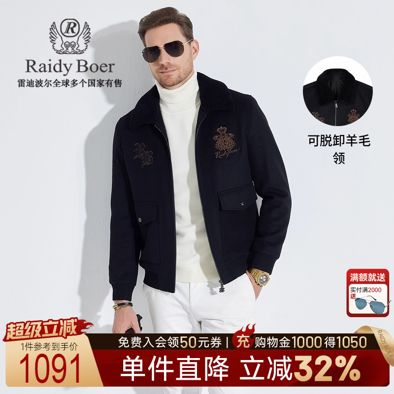 雷迪波尔可脱卸绵羊毛领夹克外套