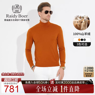 Raidy Boer 雷迪波尔男商务休闲刺绣字母毛衣5081 100%山羊绒