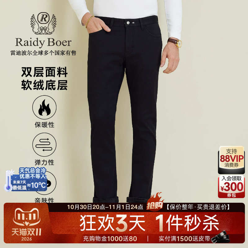 【双层面料】Raidy Boer/雷迪波尔2025秋男士刺绣皇冠牛仔裤6035