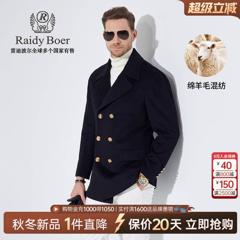雷迪波尔中长款羊毛呢大衣