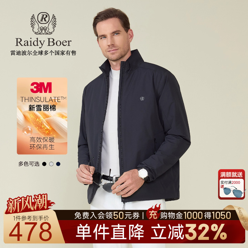 雷迪波尔棉衣棉服外套