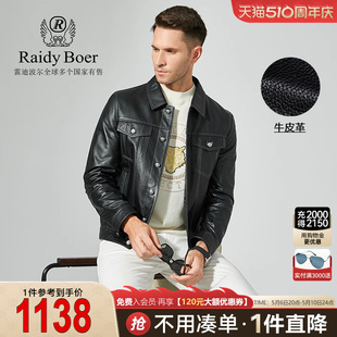 时尚 Raidy 雷迪波尔秋冬男士 休闲牛皮翻领夹克皮衣2043 Boer