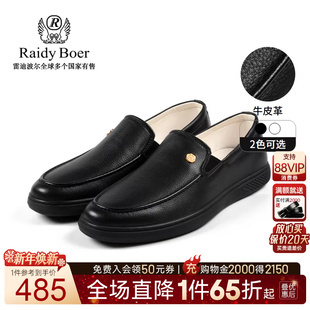 Boer 男 雷迪波尔男士 牛皮革材质透气商务休闲皮鞋 2052 新品 Raidy