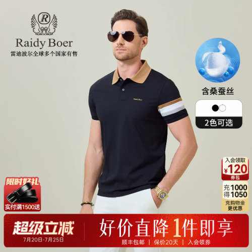 雷迪波尔桑蚕丝混纺短袖POLO衫
