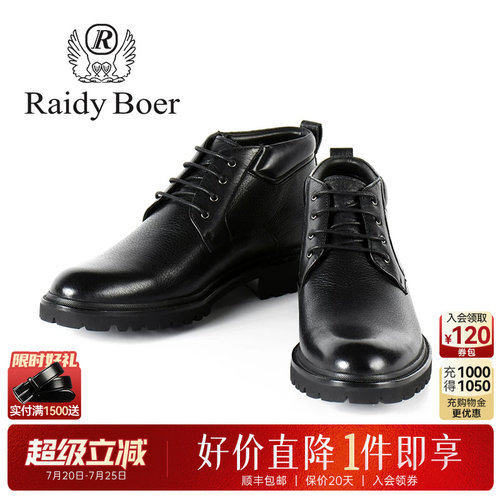 雷迪波尔商务内里加绒休闲皮鞋