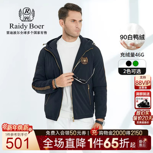 白鸭绒连帽贴布绣轻薄款 Raidy 男士 雷迪波尔冬季 羽绒服8003 Boer