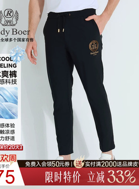 【冰爽裤】Raidy Boer/雷迪波尔男2025春镭射双头鹰针织裤3008-70