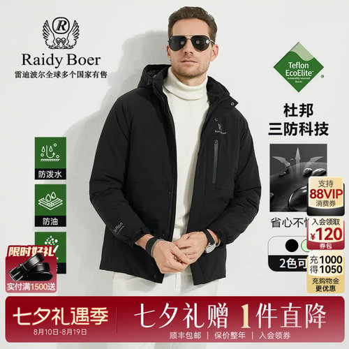 七夕礼遇：全场1件直降！保价整年！立抢！