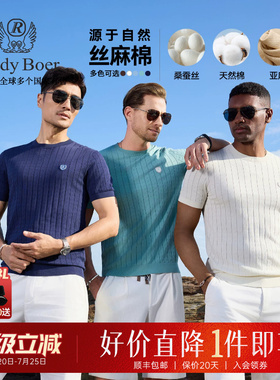 【丝麻棉】Raidy Boer/雷迪波尔2026夏男老钱风针织短袖T恤7581