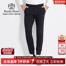 【弹力抗皱】Raidy Boer/雷迪波尔男装秋冬修身运动针织裤3360-70