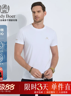 【抗勾丝】Raidy Boer/雷迪波尔男装2025年夏休闲圆领短袖T恤7146