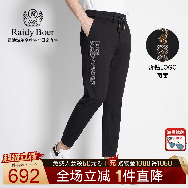 超级立减：全场1件直降！满2000送墨镜！