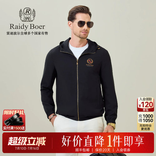雷迪波尔可调节连帽夹克外套