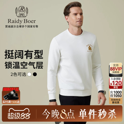 刺绣双头鹰卫衣雷迪波尔