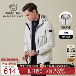 雷迪波尔2025秋男臂章休闲夹克外套 Boer Raidy 3348 可脱卸帽