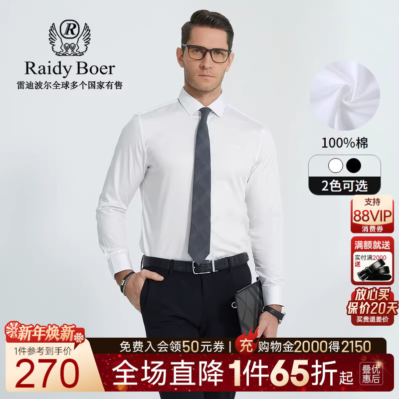 雷迪波尔男士休闲纯棉长袖衬衫