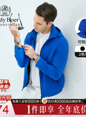 Raidy Boer/雷迪波尔新款男士时尚连帽拉链休闲夹克外套3020