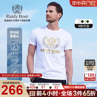 Raidy T恤男7042 抗勾丝 雷迪波尔烫钻双头鹰修身 圆领短袖 Boer