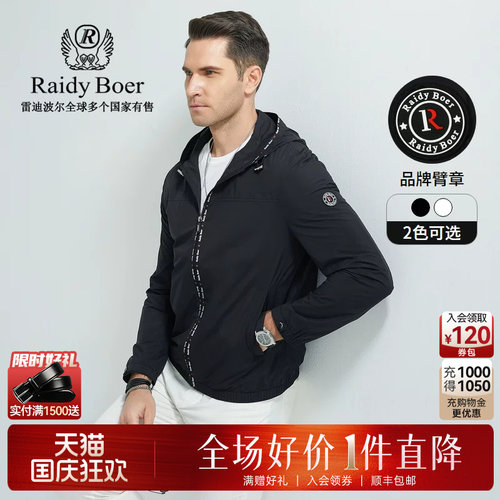 国庆狂欢！全场好价&middot;1件直降！顺丰包邮！