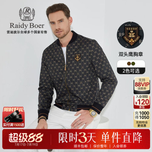 超级88：全场1件直降！限时3天！立抢！