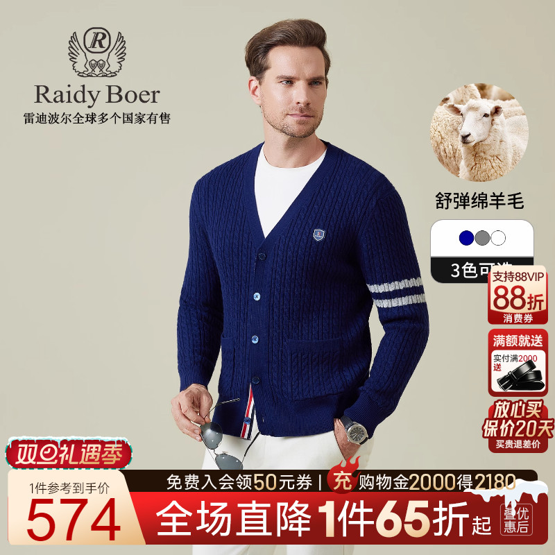 雷迪波尔全身绞花针织毛衣开衫