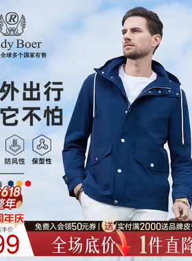 【防风防水】Raidy Boer/雷迪波尔男春可脱卸帽风衣夹克外套3314