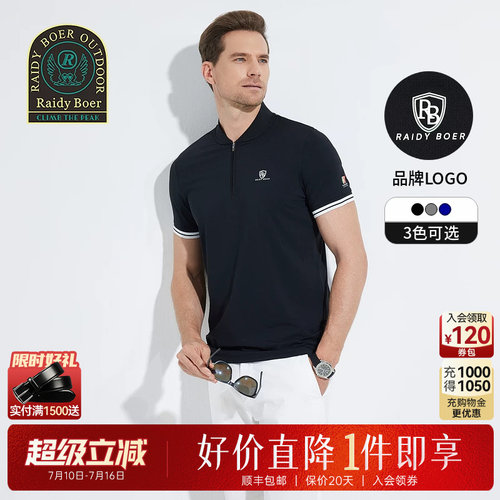 雷迪波尔男弹力舒适短袖T恤