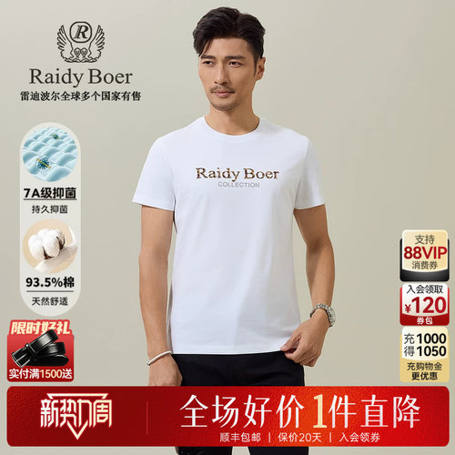 烫印+特牢钻烫钻短袖T恤雷迪波尔